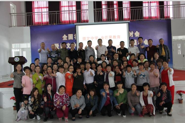 《中国好家长---合格型家长》第三期踏访崇文中学