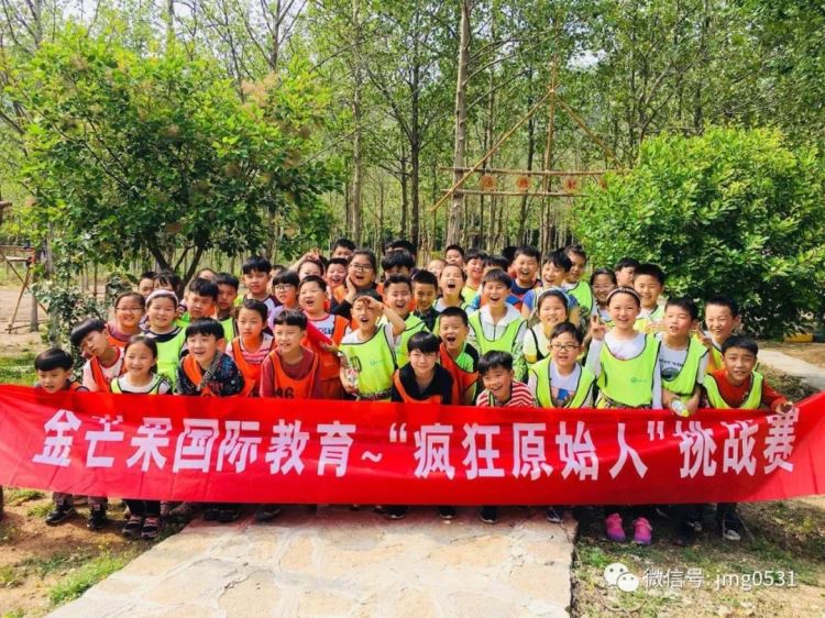 金芒果国际教育第二期“疯狂原始人”生存挑战活动精彩回顾