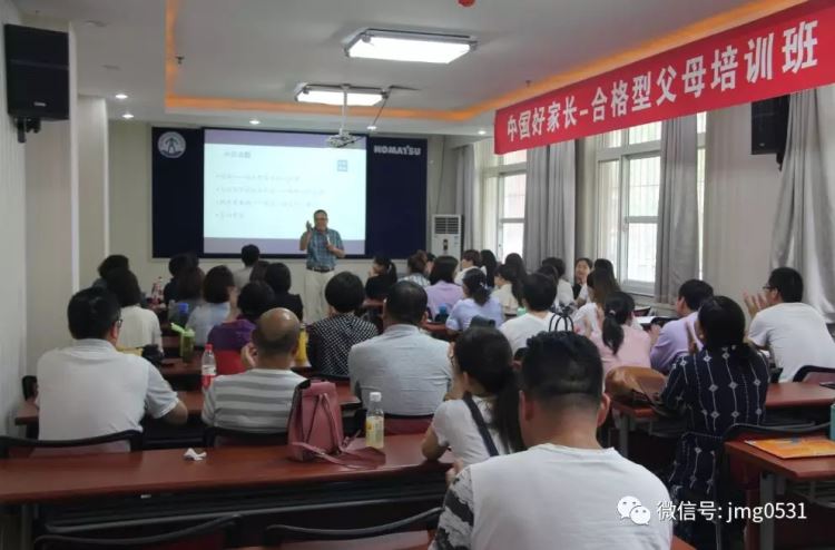 金芒果教育——中国好家长讲座“第八讲”圆满落幕