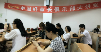 金芒果教育——中国好家长讲座“上海站”圆满落幕