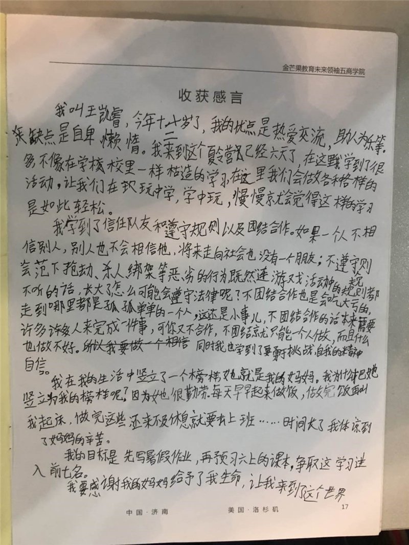 王凯睿.jpg