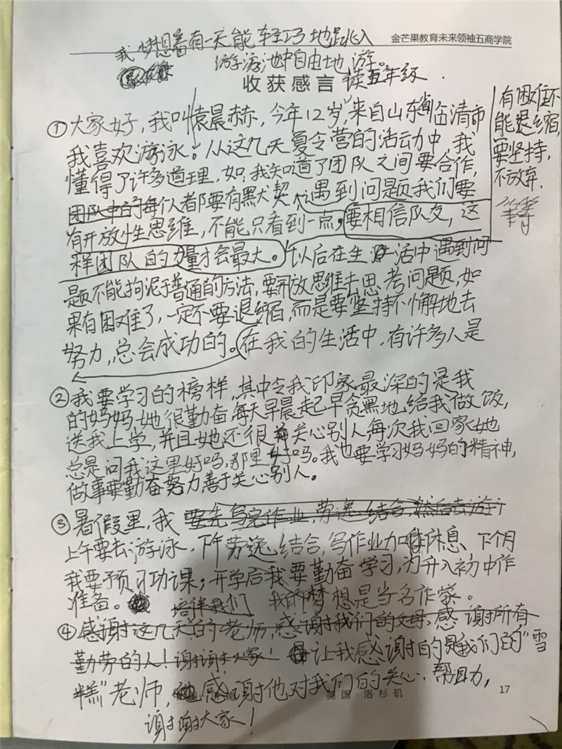 袁晨赫.jpg