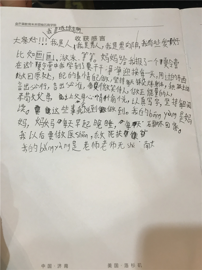 黑向阳.JPG