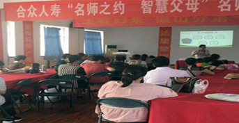 金芒果教育承办合众人寿客服活动——《探寻相互陪伴成长之路》烟台牟平站