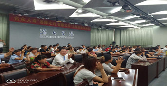 金芒果教育承办合众人寿客服活动——《探寻相互陪伴成长之路》滨州站