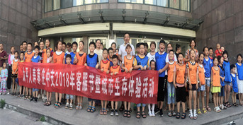 金芒果教育承办中国太平客服活动——《城市挑战赛》薛城赛区