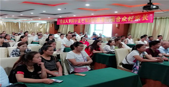 金芒果教育承办合众人寿客服活动——《探寻相互陪伴成长之路》菏泽站