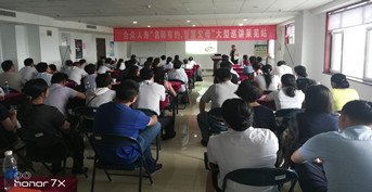 金芒果教育承办合众人寿客服活动——《探寻相互陪伴成长之路》莱芜站