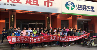 金芒果承办太平人寿《城市生存挑战赛》——禹城赛区