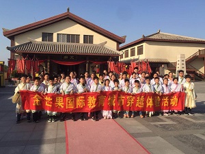 2019金芒果教育“领袖少年卡”活动——走进孙敬学堂