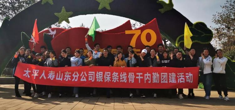 不负青春 激情狂欢丨金芒果承办太平人寿户外挑战赛