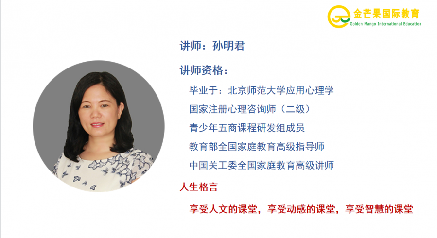 孙明君.png