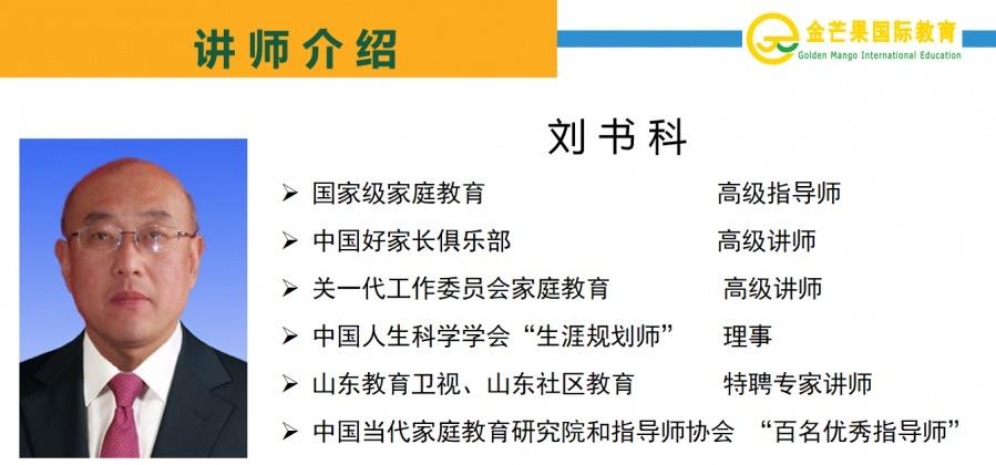 刘书科.png