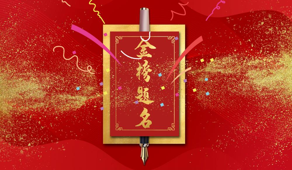 金芒果教育|高考进行时，教育部发布重要预警：小心上当！