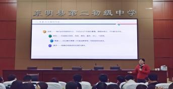 金芒果教育|东明二初心理综合发展测评数据分析培训会
