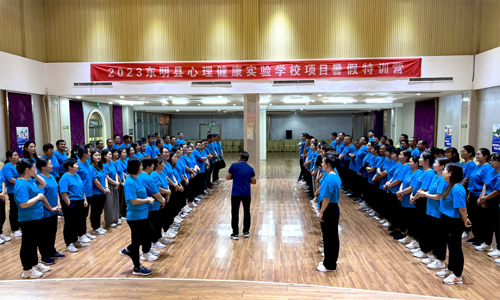 金芒果教育|心理赋能 聚力同行——东明县心理健康实验学校项目暑假特训营成功举办