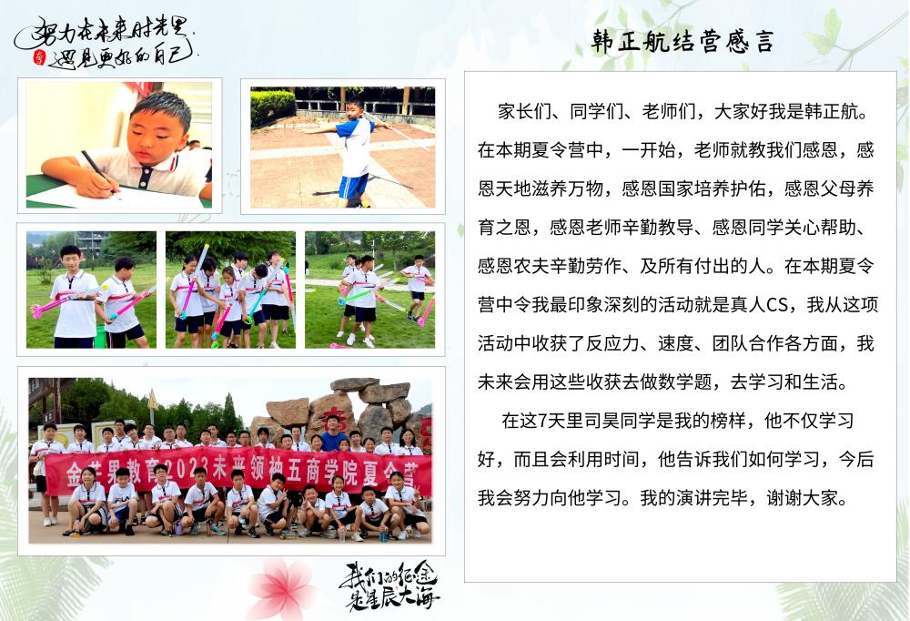 韩正航.jpg