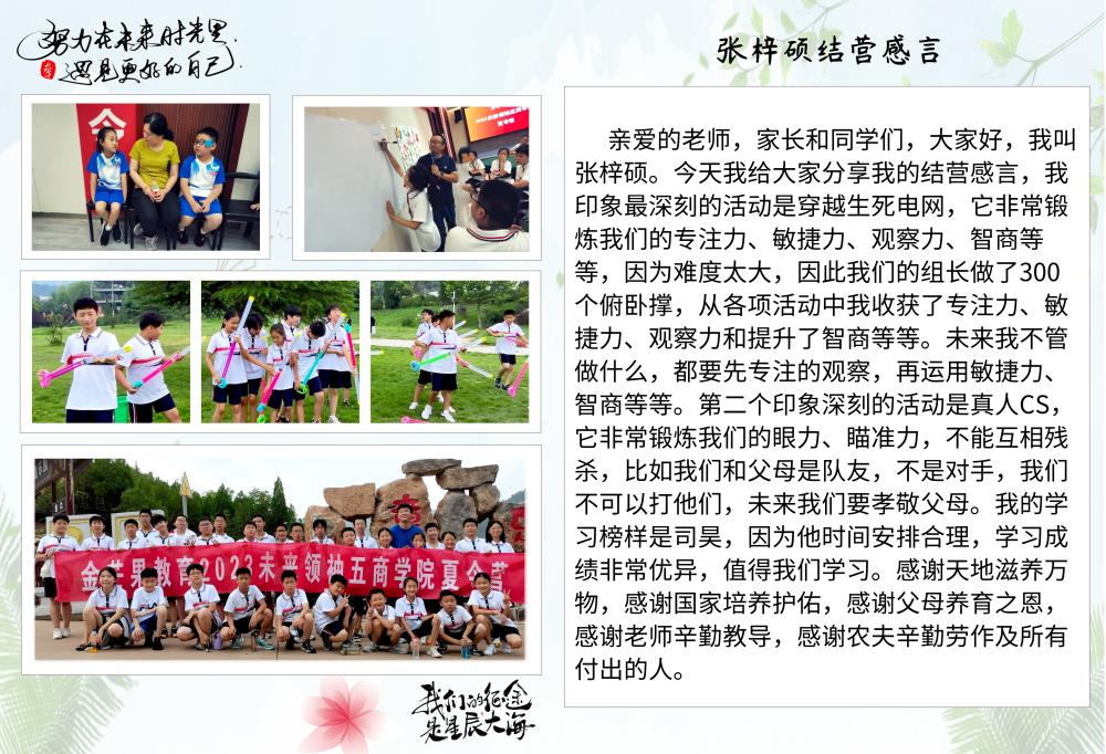 张梓硕.jpg