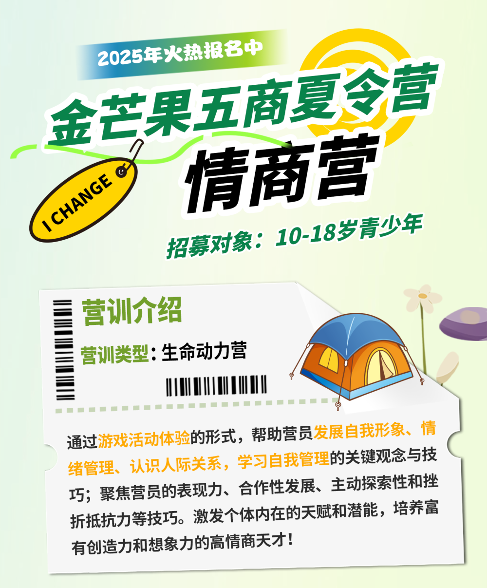 情商营1-0.png