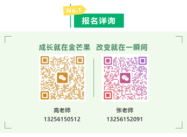 情商营-11报名详询.png