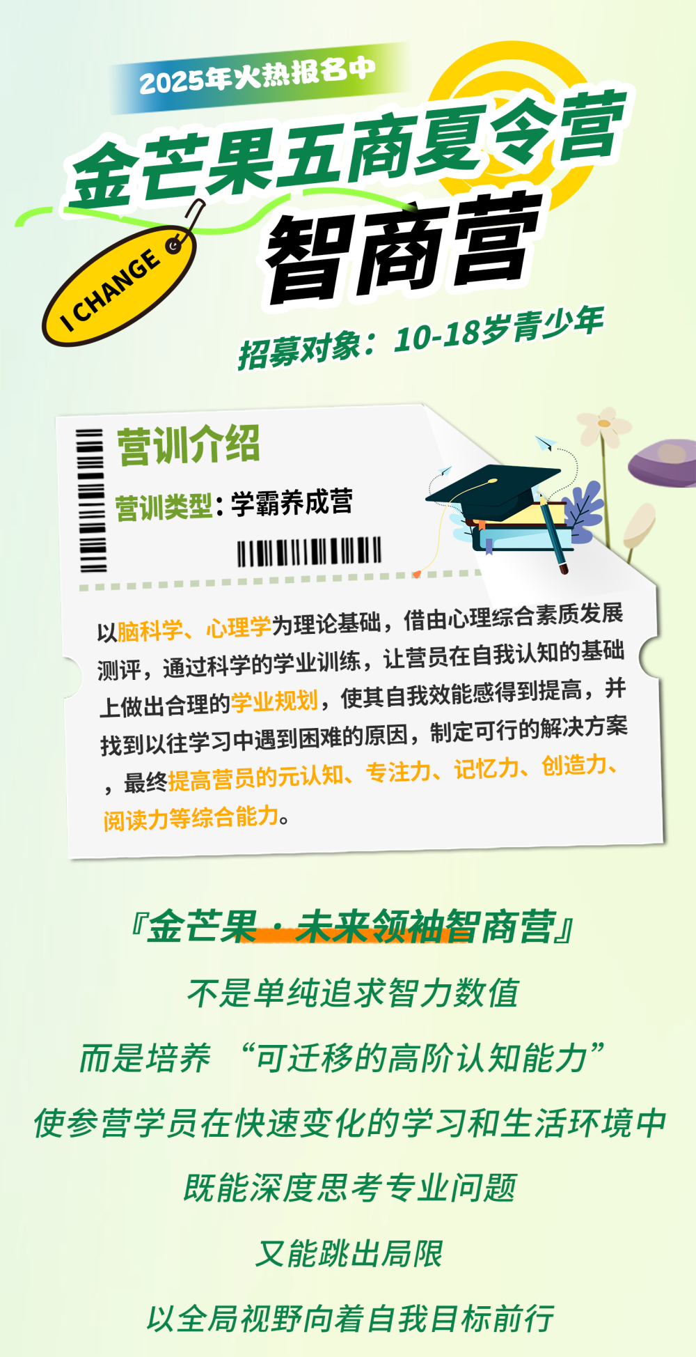 智商营1-0.png