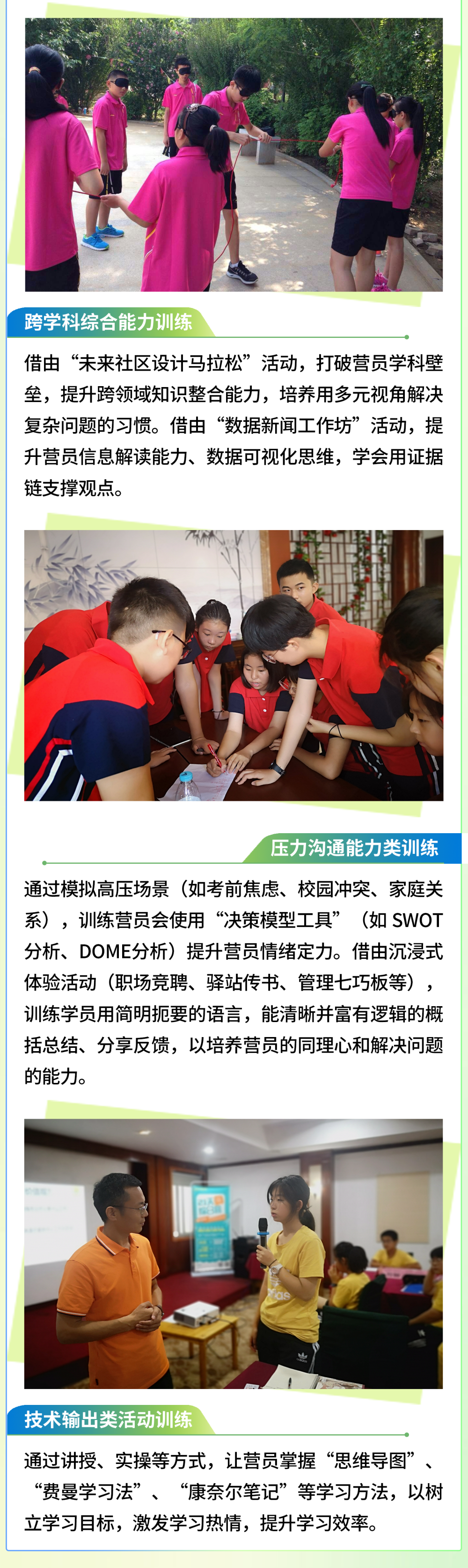 智商营-2活动内容2.png