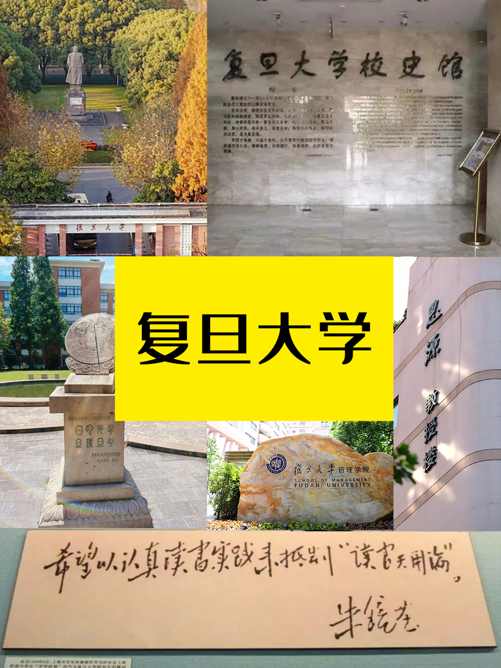 复旦大学.png