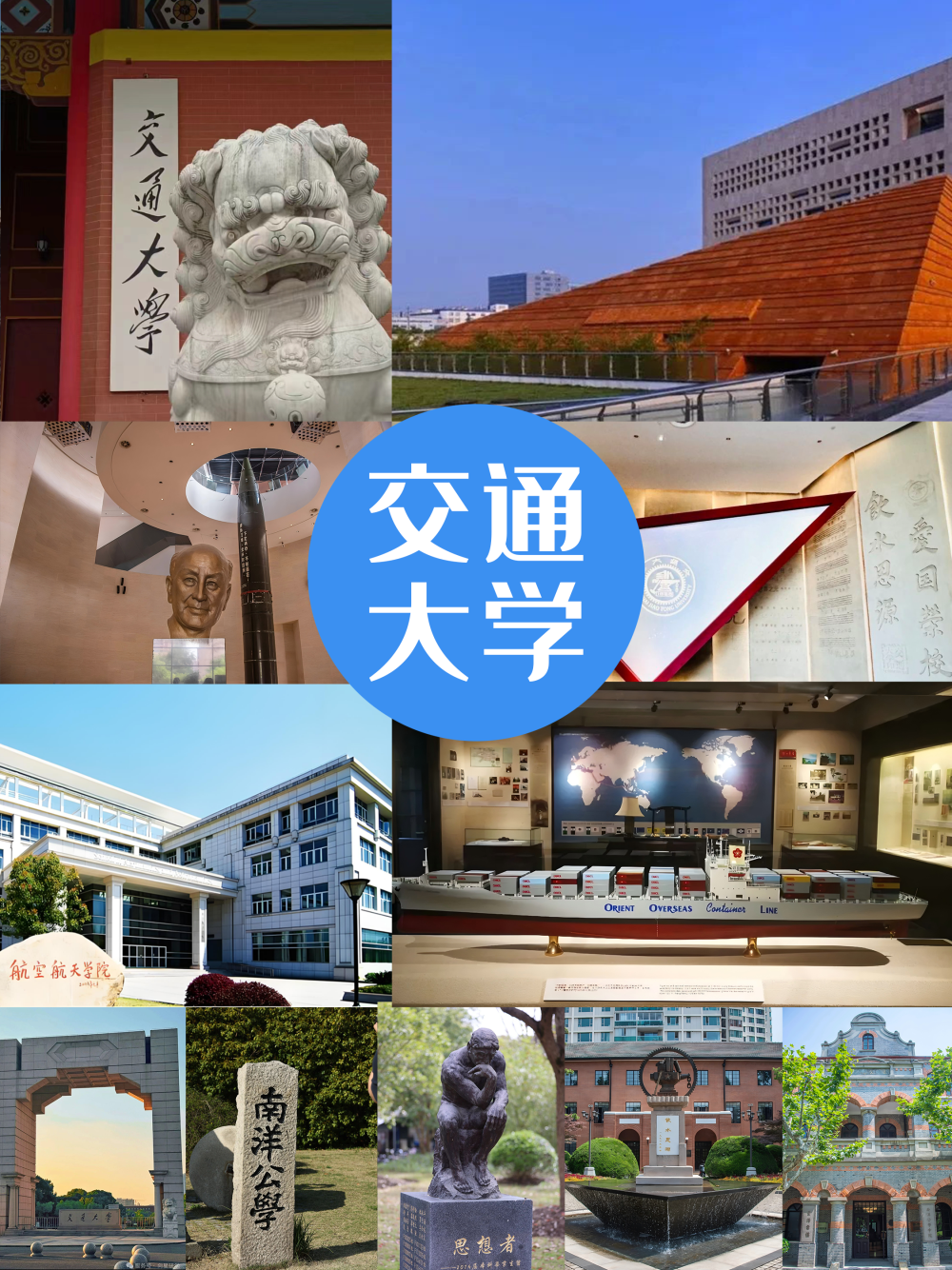交通大学.png