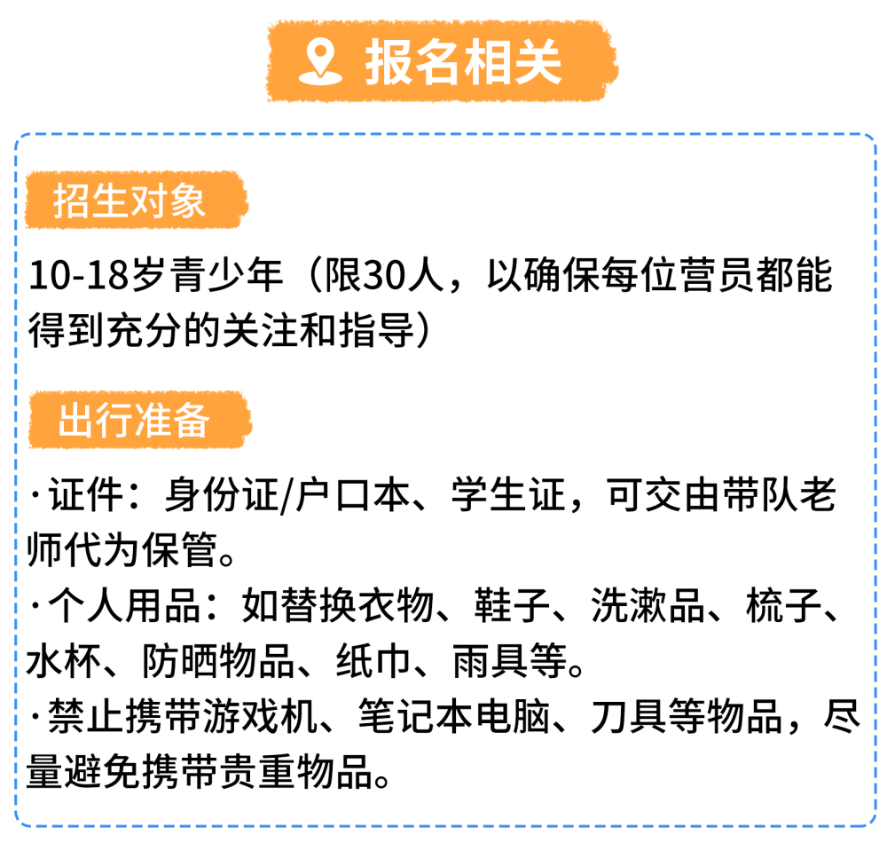 04报名相关.png