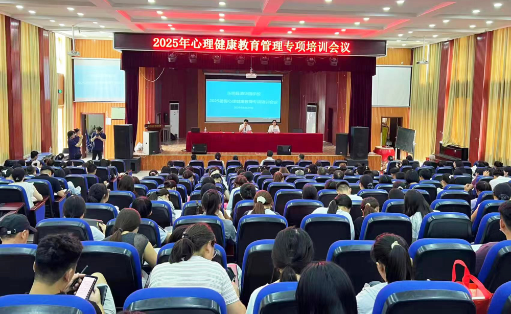 项目动态|金芒果教育走进东明清华园学校开展教师“高效沟通与情绪管理术”专题培训