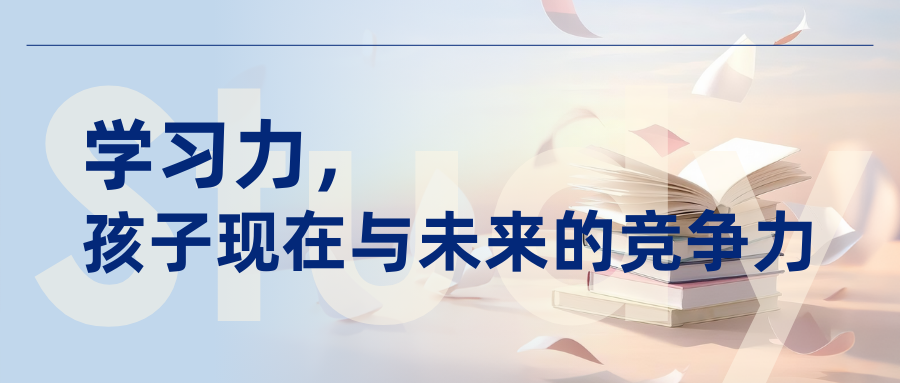 金芒果教育|中学生学习力陪跑营
