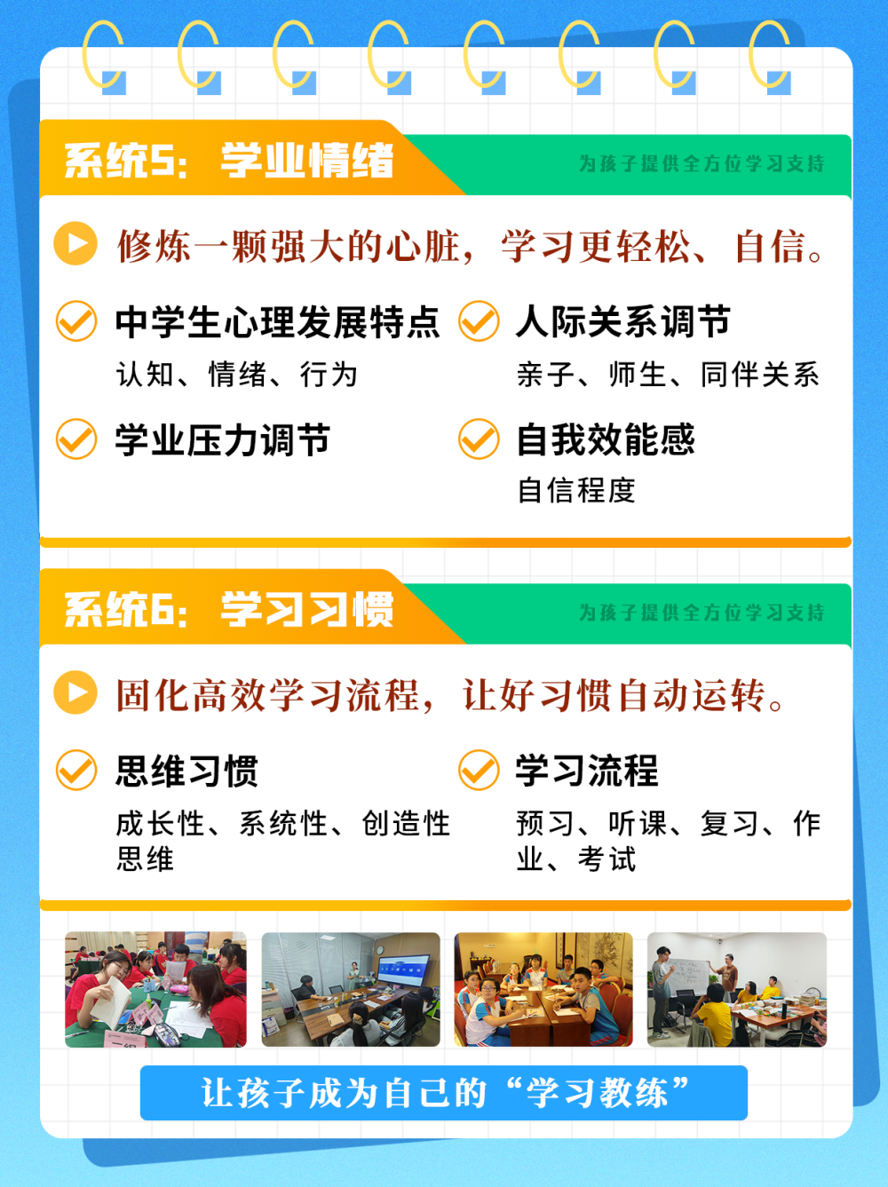 6、系统5+系统6.png