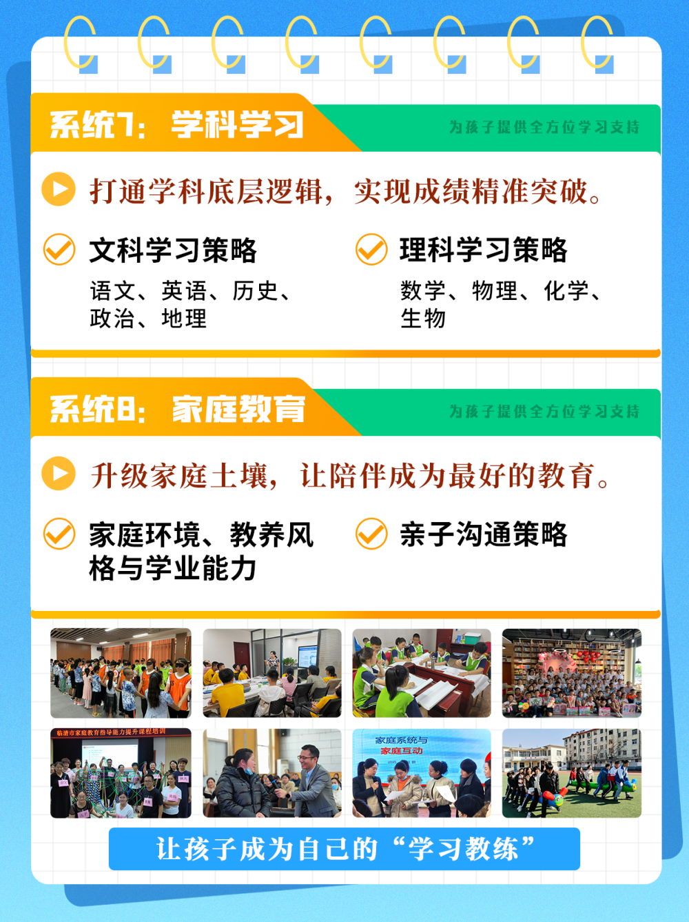 7、系统7+系统8.png