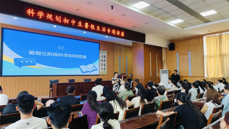项目动态|科学规划，赋能成长——金芒果教育走进东明一初与东明实验开展初中生暑假生活专题讲座